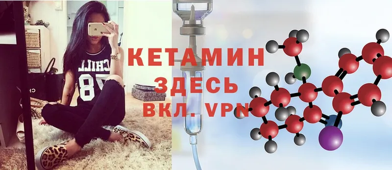 КЕТАМИН VHQ  Беслан 